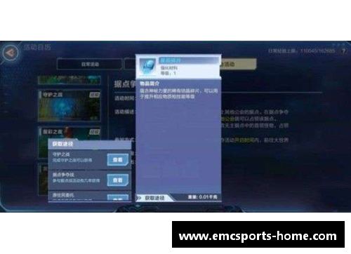 星辰指引：掌握胜利的密码